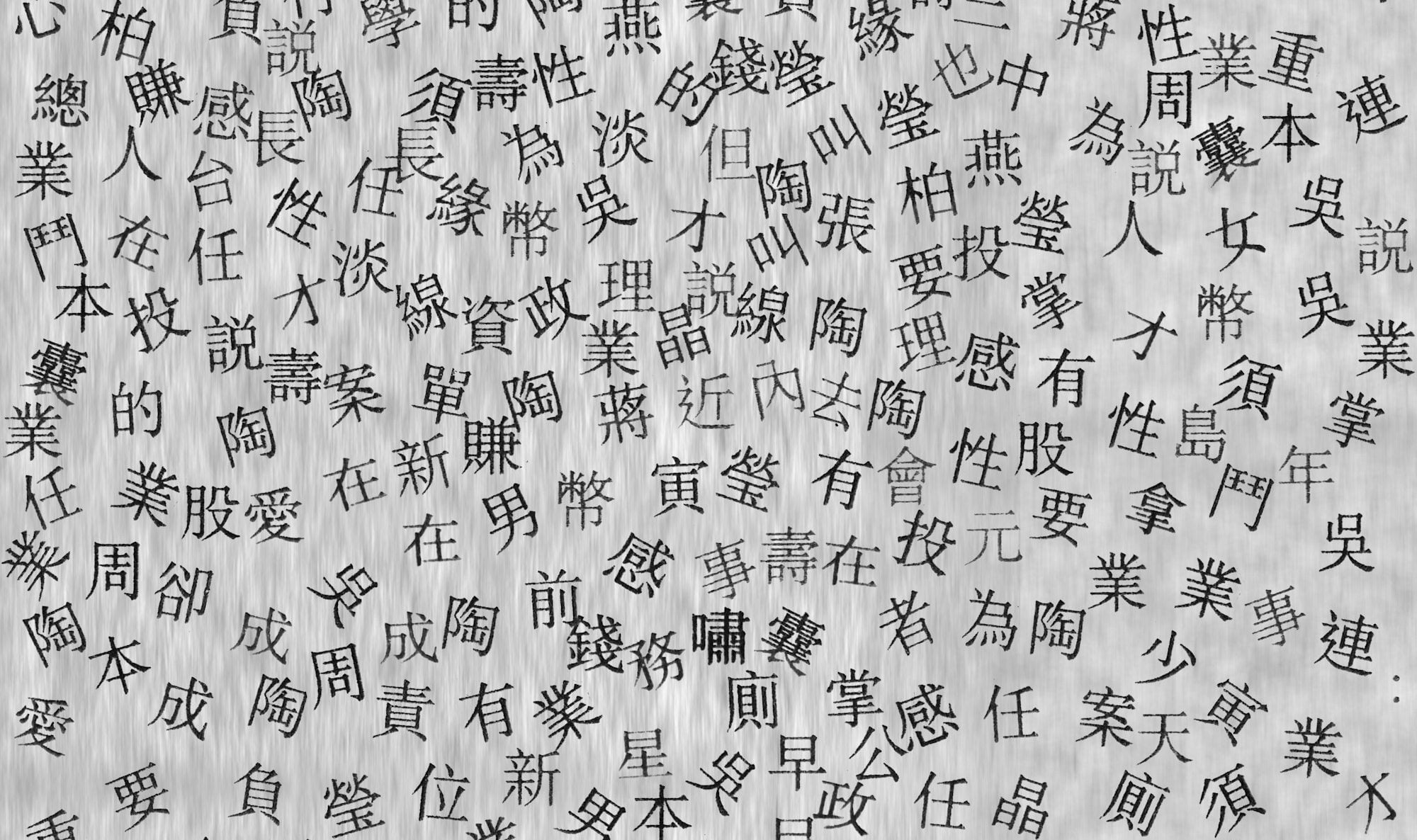 Abstract japanese newspaper's letters